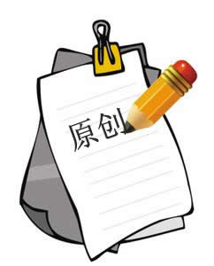 原創